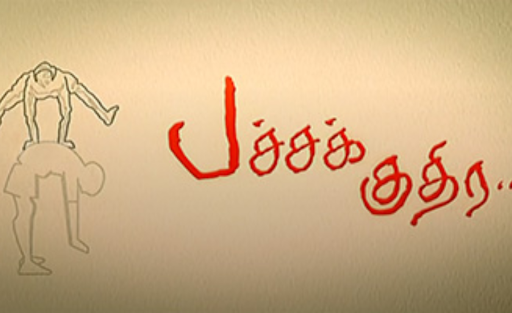 Why Kuthira.com Is More Than Just Another Entertainment Site